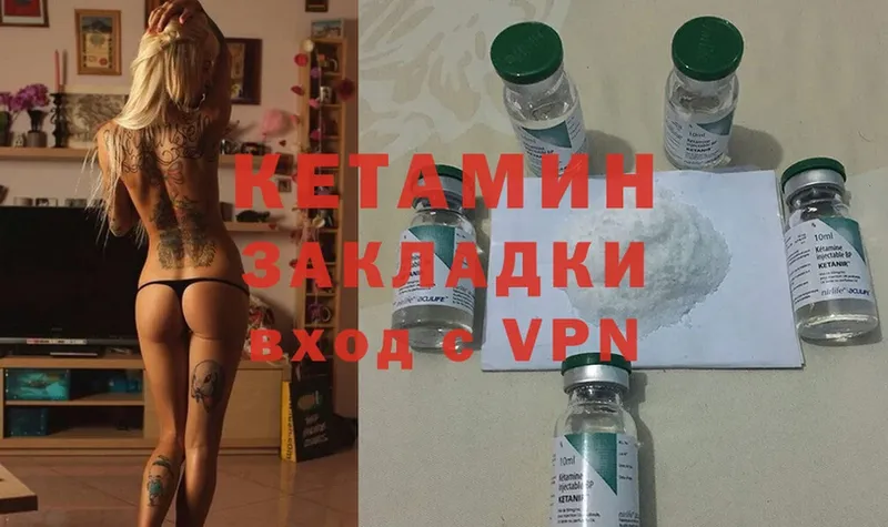 КЕТАМИН ketamine  кракен вход  Новоузенск 